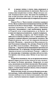 Унесенные ветром. Том 2