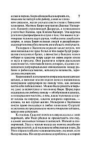 Унесенные ветром. Том 2