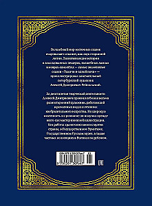 Aladdin and the Magic Lamp