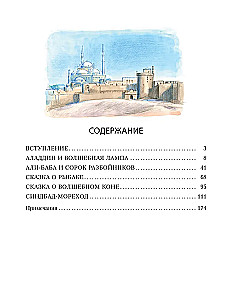 Aladdin and the Magic Lamp