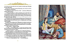 Aladdin and the Magic Lamp