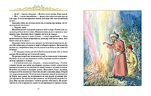 Aladdin and the Magic Lamp