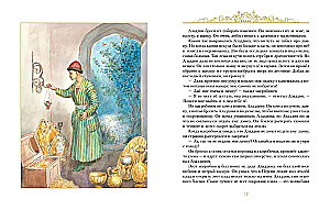 Aladdin and the Magic Lamp