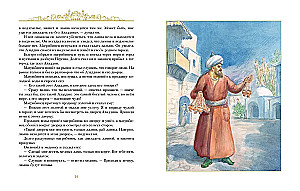 Aladdin and the Magic Lamp