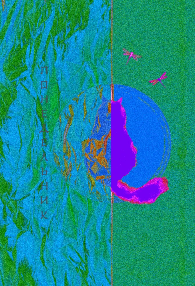 If All the Cats in the World Disappear. Exclusive Edition with Color Illustrations