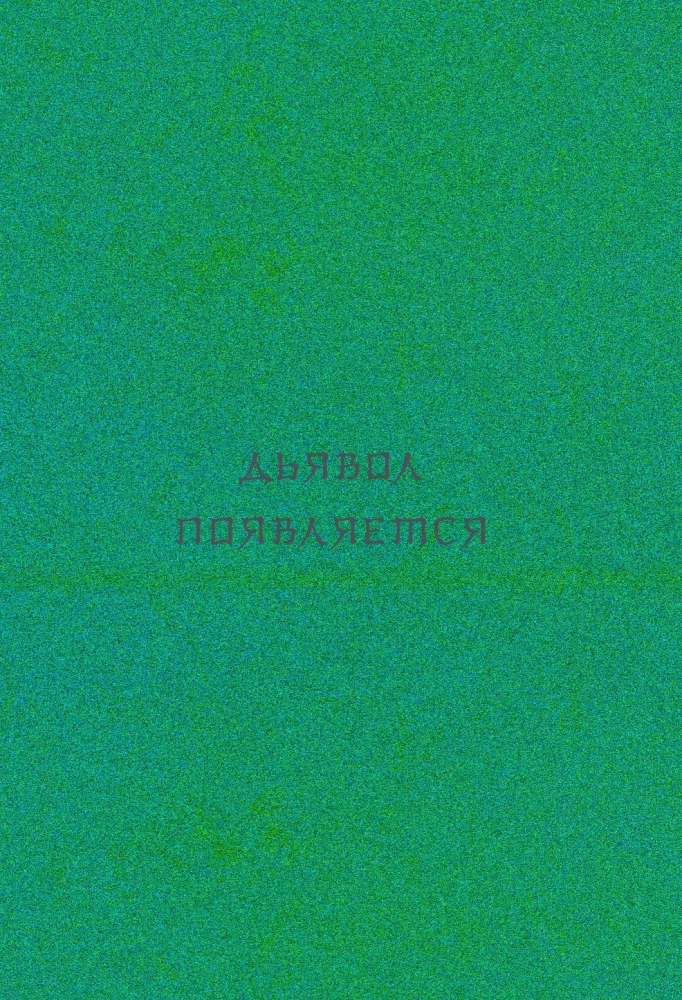 If All the Cats in the World Disappear. Exclusive Edition with Color Illustrations