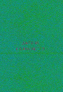 If All the Cats in the World Disappear. Exclusive Edition with Color Illustrations