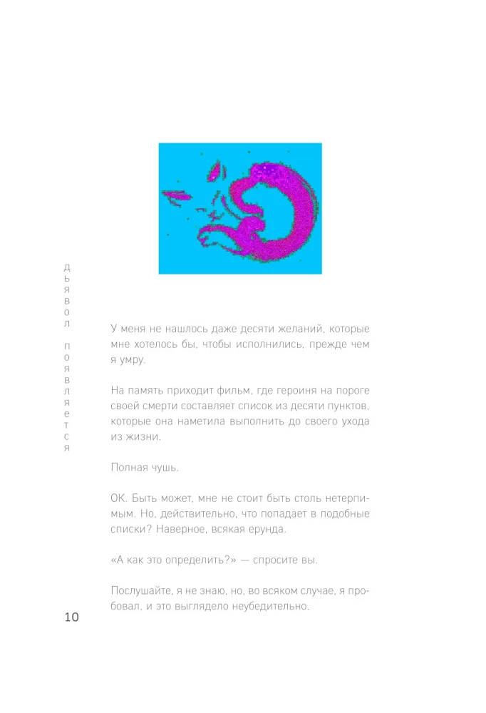 If All the Cats in the World Disappear. Exclusive Edition with Color Illustrations