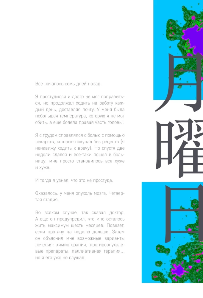 If All the Cats in the World Disappear. Exclusive Edition with Color Illustrations