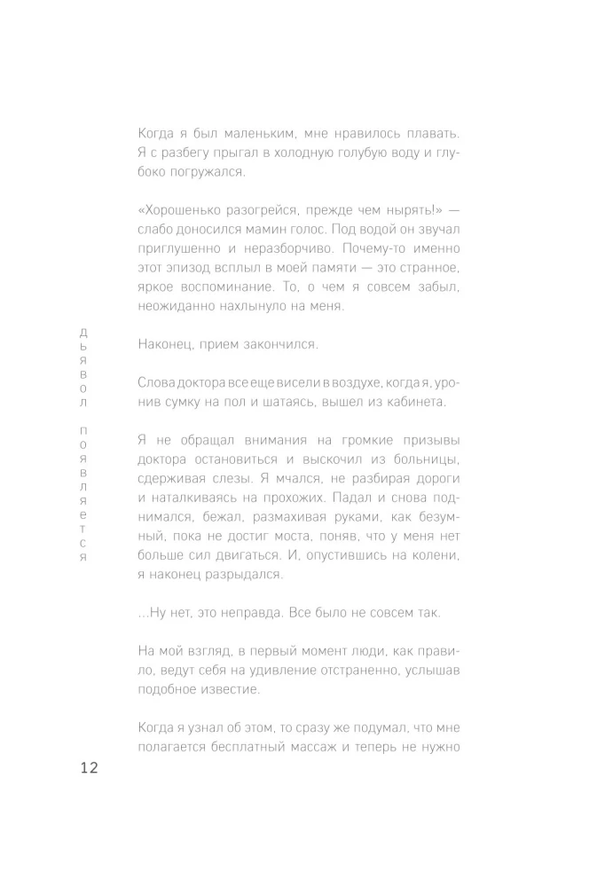 If All the Cats in the World Disappear. Exclusive Edition with Color Illustrations