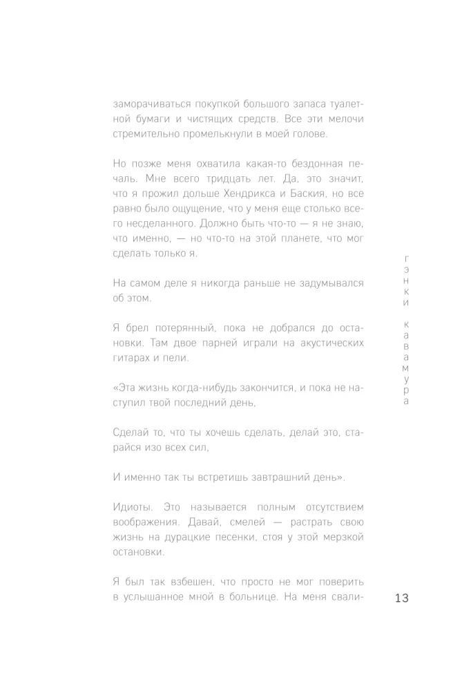 If All the Cats in the World Disappear. Exclusive Edition with Color Illustrations