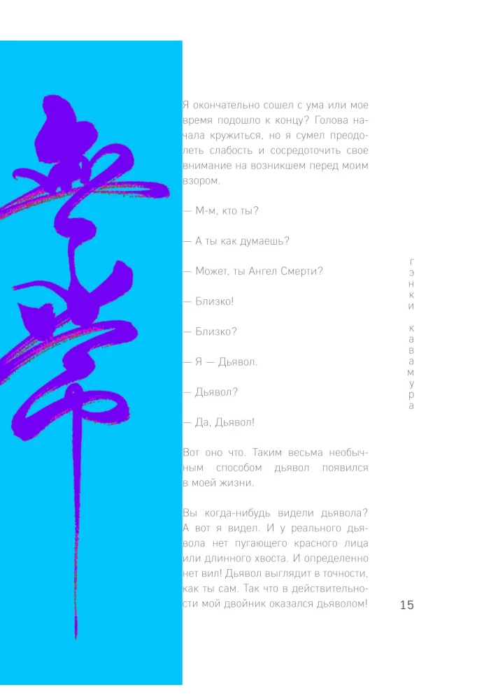 If All the Cats in the World Disappear. Exclusive Edition with Color Illustrations