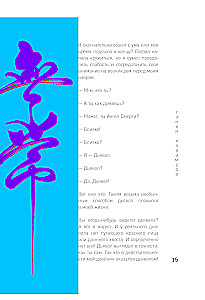 If All the Cats in the World Disappear. Exclusive Edition with Color Illustrations