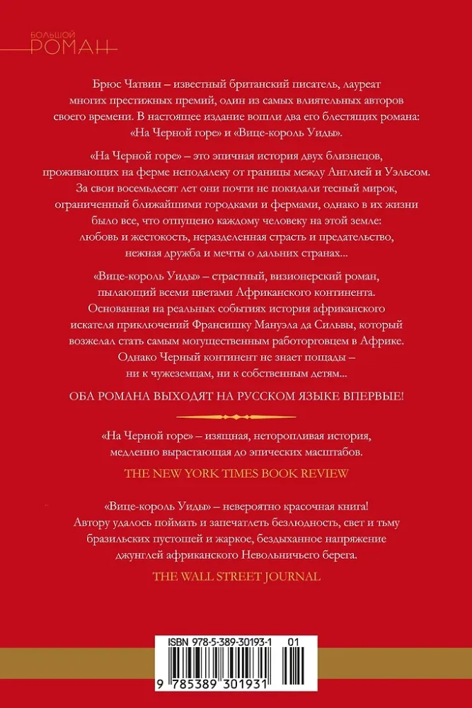 On the Black Mountain