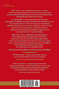 On the Black Mountain