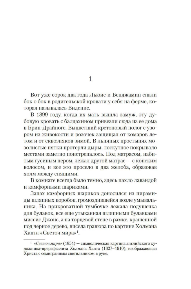 On the Black Mountain