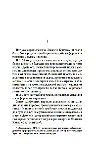 On the Black Mountain