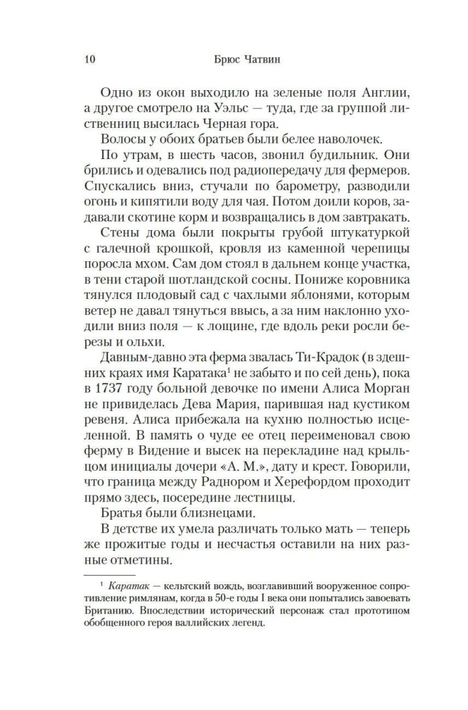 On the Black Mountain