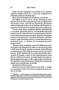 On the Black Mountain