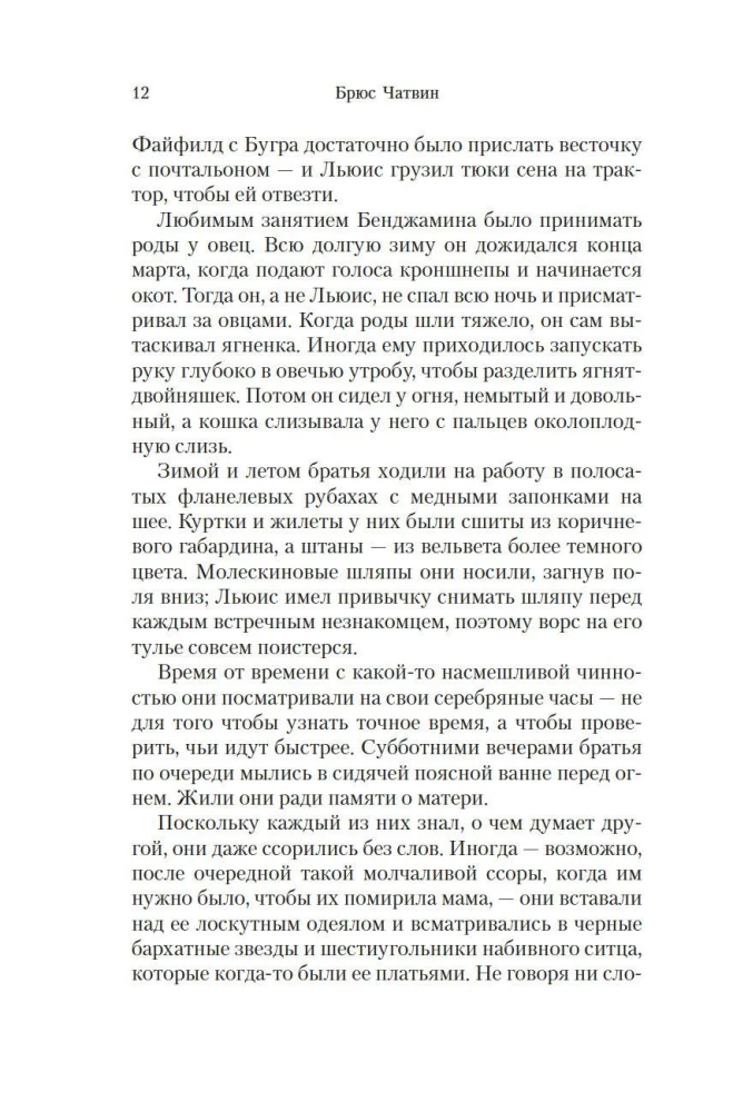 On the Black Mountain