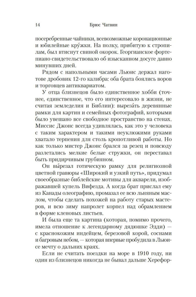 On the Black Mountain