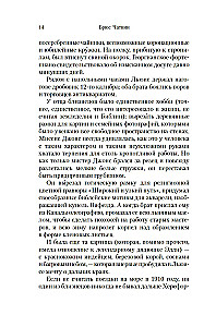 On the Black Mountain