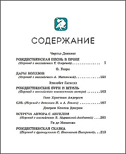 Christmas Stories. Tales by Foreign Writers