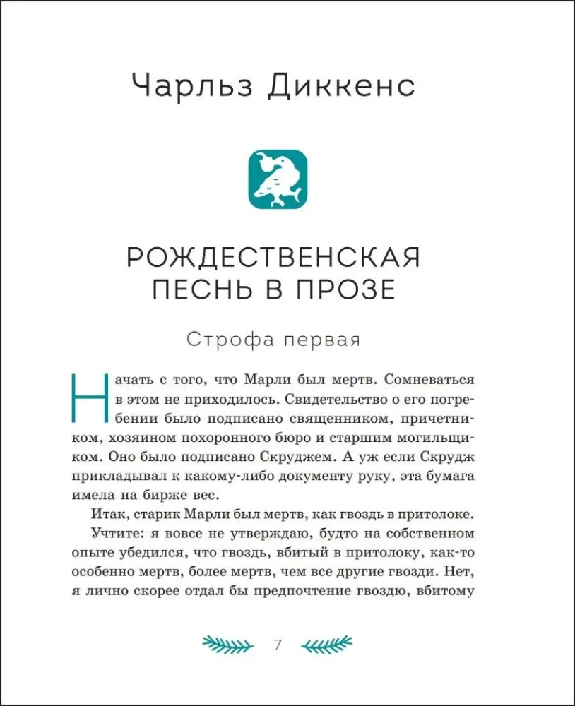 Christmas Stories. Tales by Foreign Writers