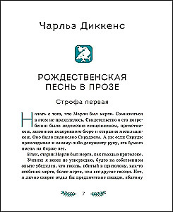 Christmas Stories. Tales by Foreign Writers