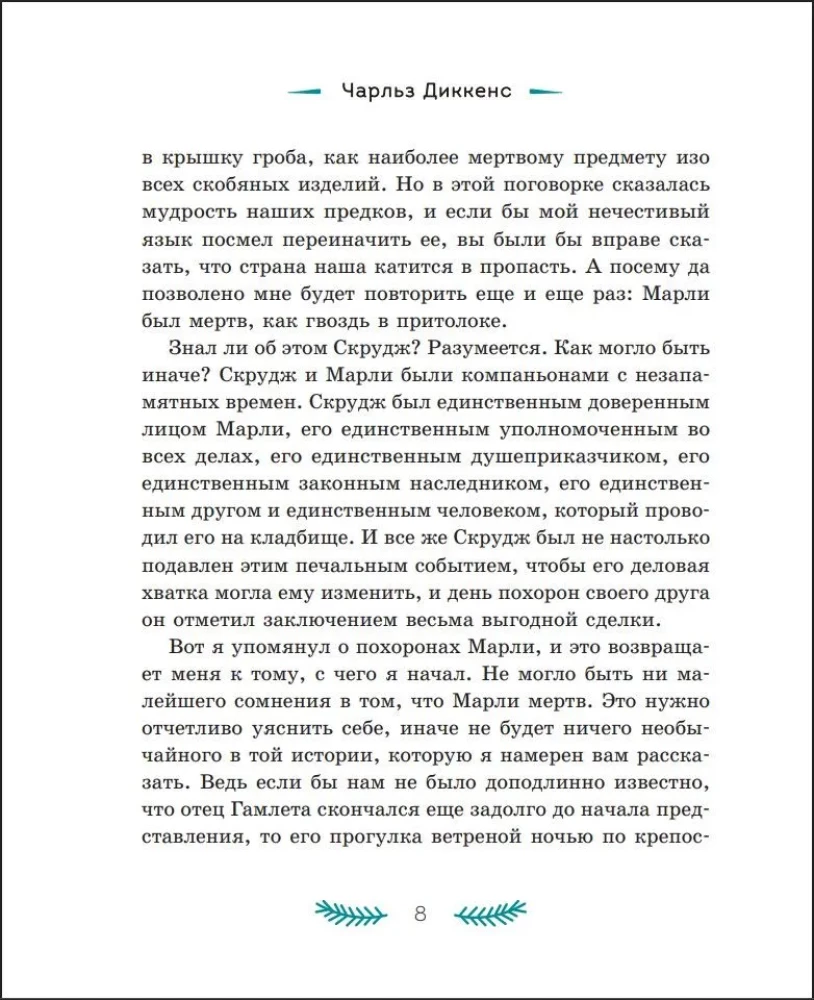 Christmas Stories. Tales by Foreign Writers