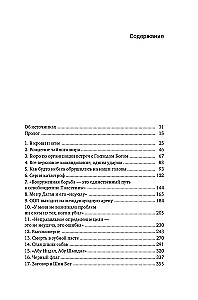 Восстань и убей первым: Тайная история израильских точечных ликвидаций