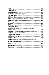 Восстань и убей первым: Тайная история израильских точечных ликвидаций