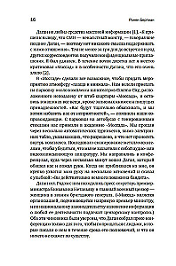 Восстань и убей первым: Тайная история израильских точечных ликвидаций
