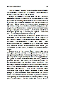 Восстань и убей первым: Тайная история израильских точечных ликвидаций