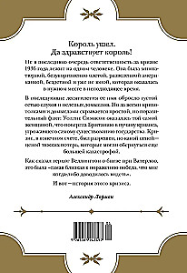 Krize kronas: Mīlestība un britu monarhijas sabrukums