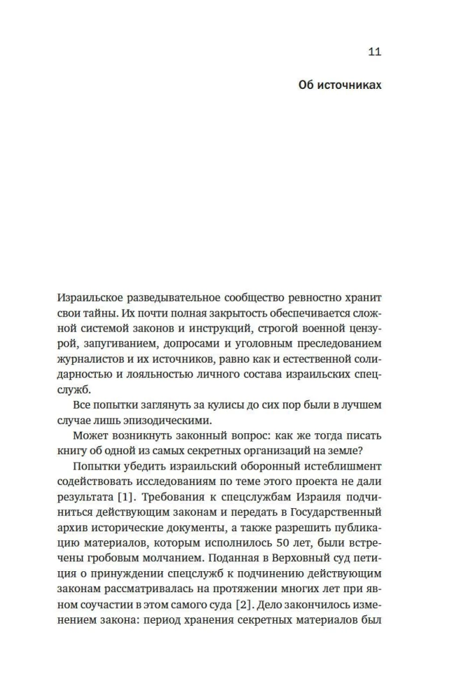 Кризис короны: Любовь и крах британской монархии