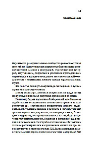 Кризис короны: Любовь и крах британской монархии