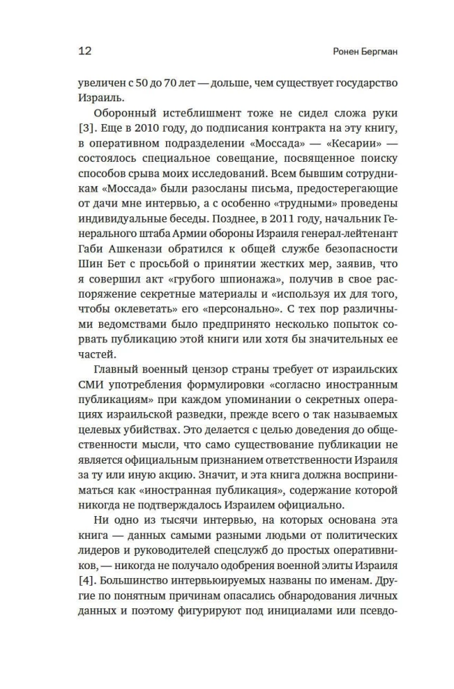 Кризис короны: Любовь и крах британской монархии