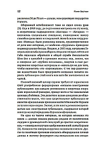 Кризис короны: Любовь и крах британской монархии