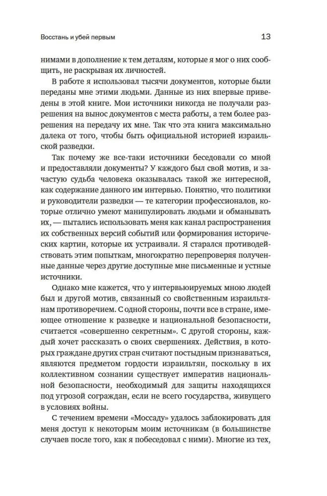 Кризис короны: Любовь и крах британской монархии