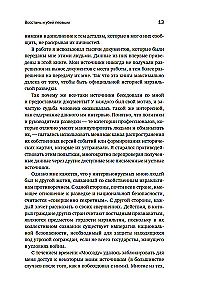 Кризис короны: Любовь и крах британской монархии