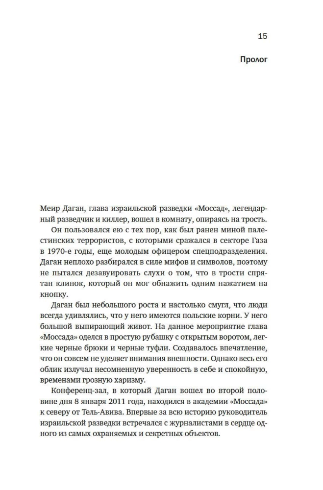 Кризис короны: Любовь и крах британской монархии