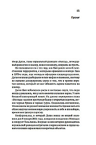 Кризис короны: Любовь и крах британской монархии