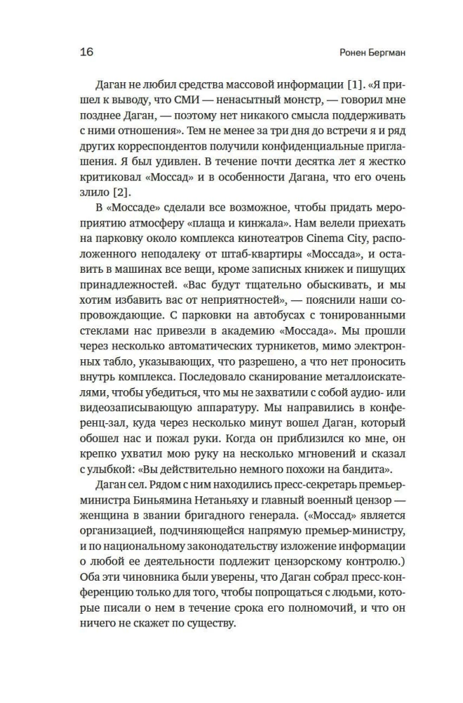 Кризис короны: Любовь и крах британской монархии