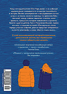 The Girl and the Tsunami