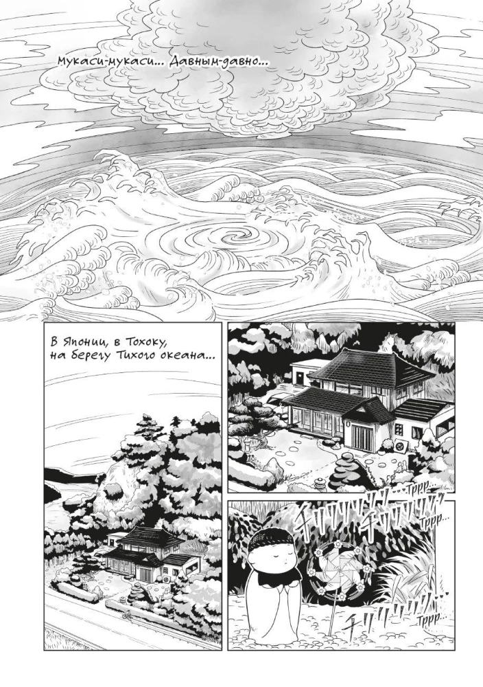 The Girl and the Tsunami