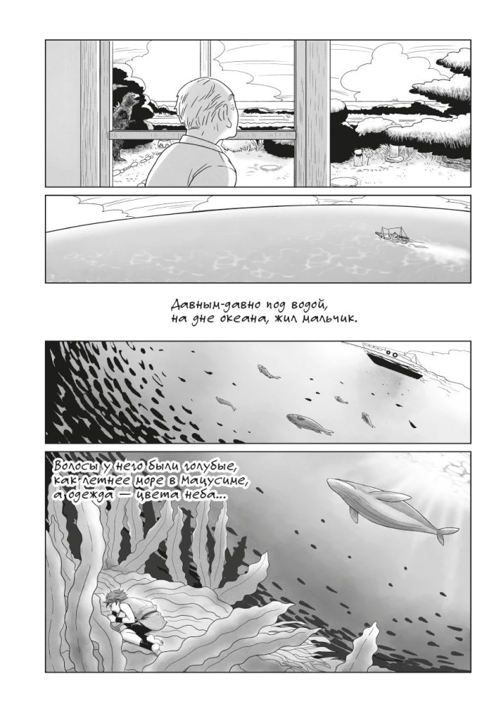 The Girl and the Tsunami