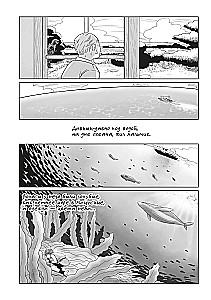 The Girl and the Tsunami