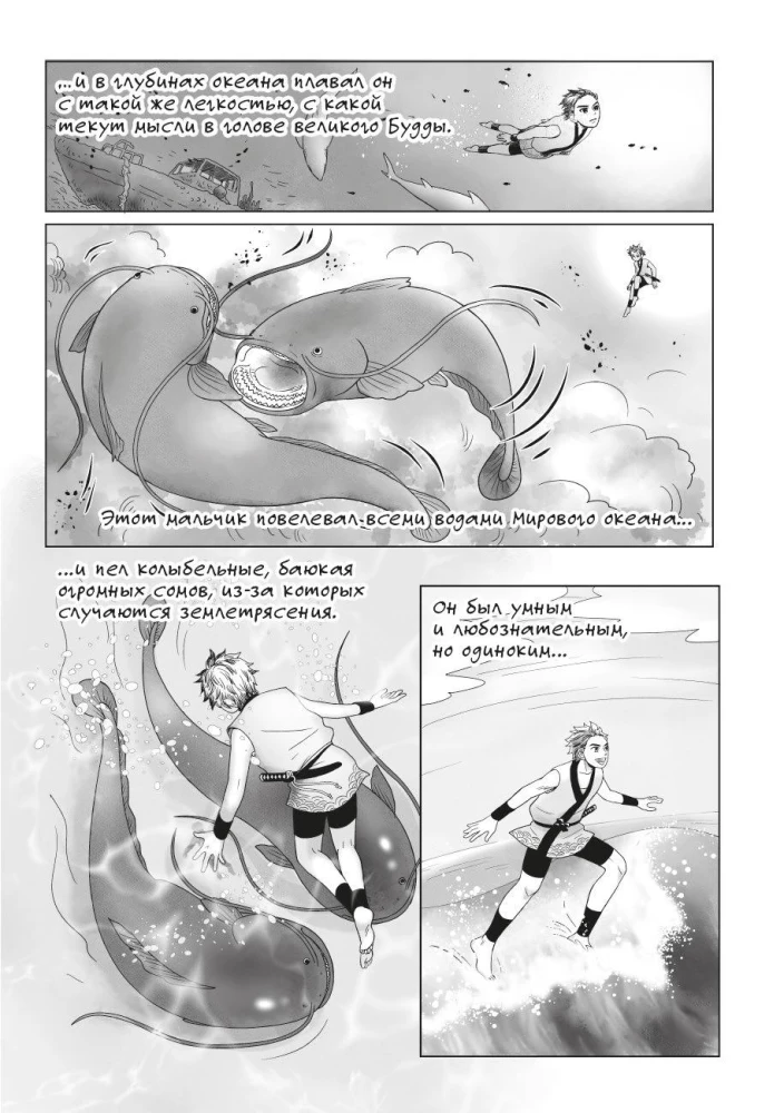 The Girl and the Tsunami