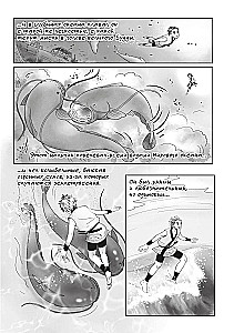 The Girl and the Tsunami